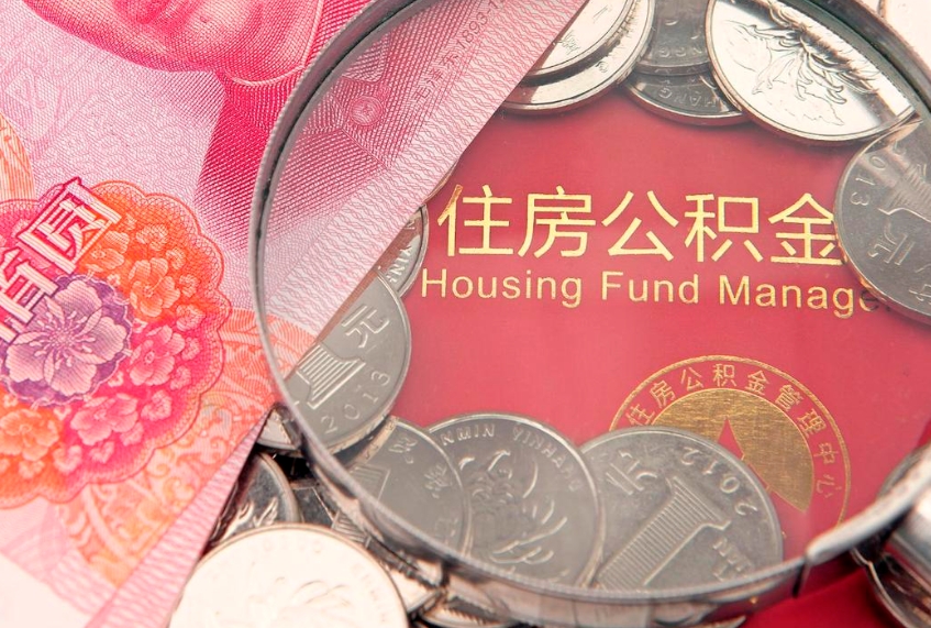 焦作公积金如何被盗取出来（住房公积金被盗）